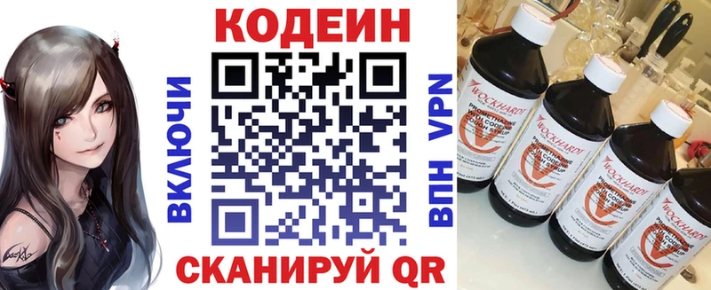 Кодеиновый сироп Lean напиток Lean (лин)  закладки  Воркута 