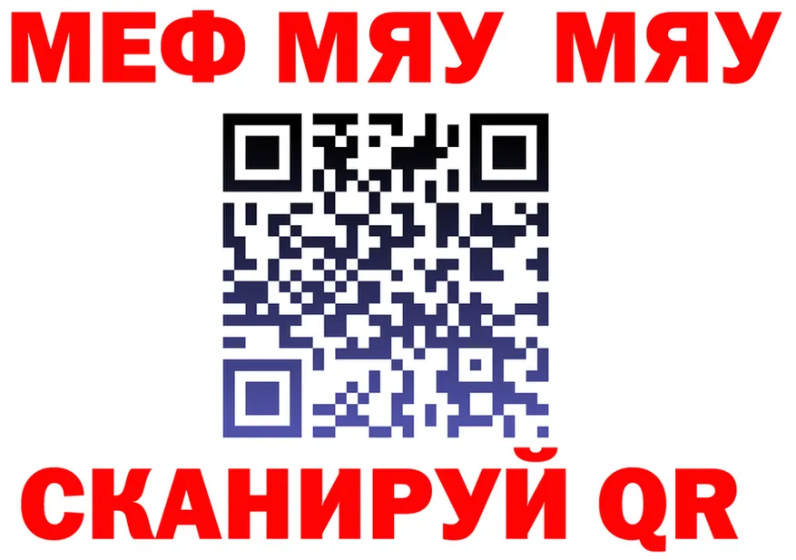 МЕФ VHQ маркетплейс площадка ОМГ ОМГ Воркута