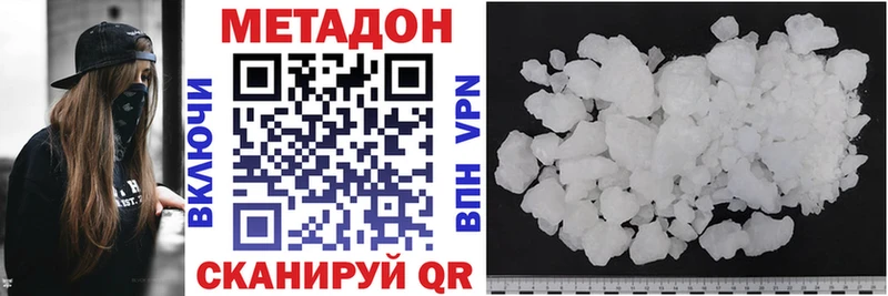 Метадон methadone blacksprut зеркало Воркута